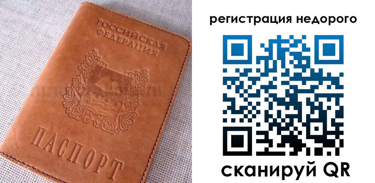 прописка гарантия в Нерчинске