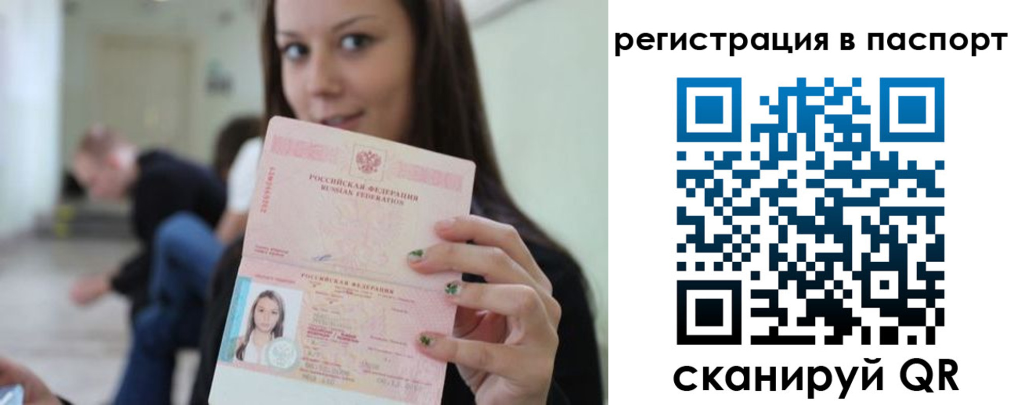 прописка в квартире в Нерчинске